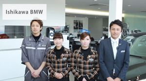 Ishikawa BMW