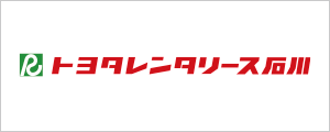 トヨタレンタリース石川