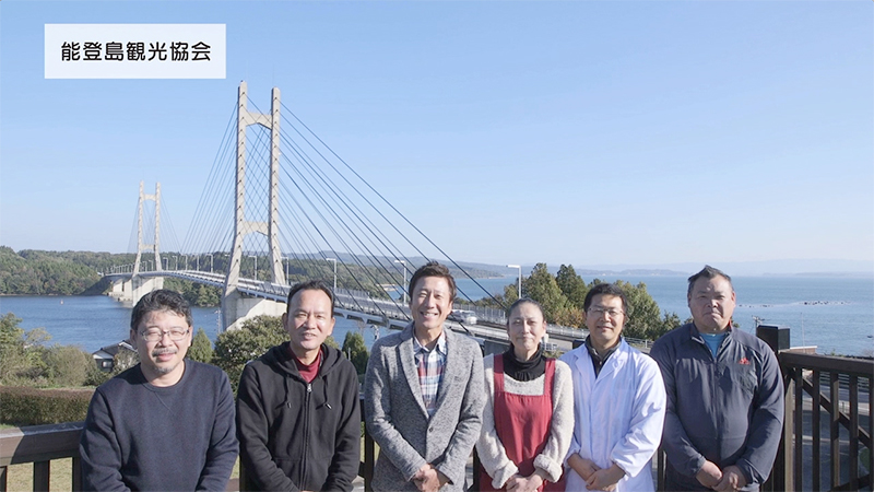 能登島観光協会